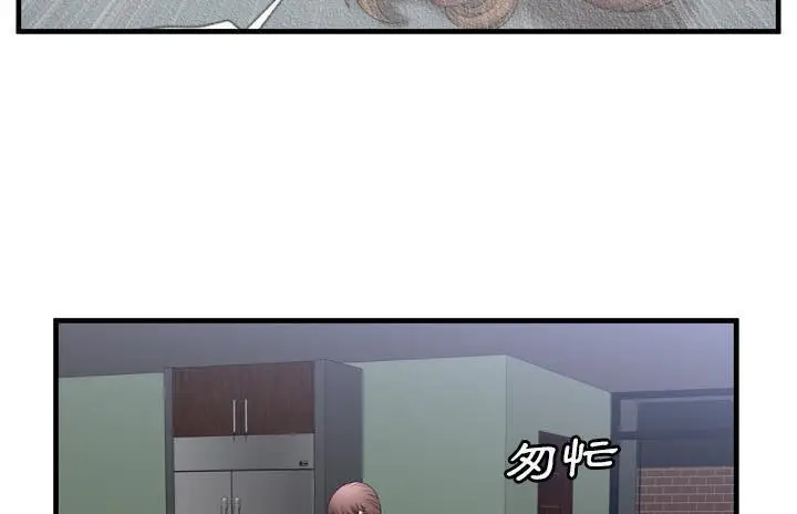 漫画《恋上朋友的爸爸》第57话第126张图