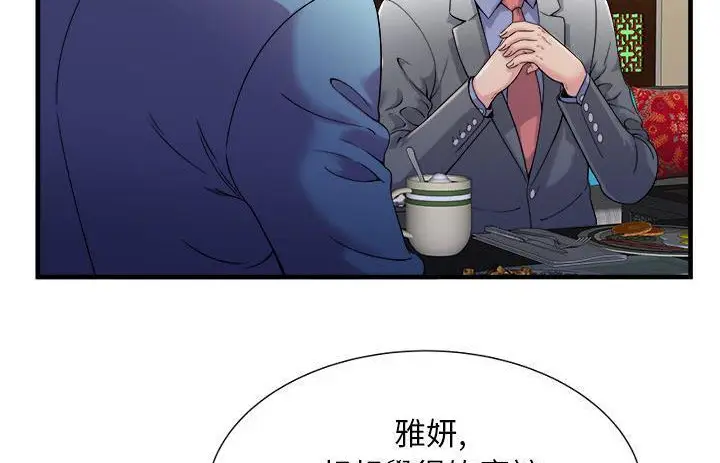 漫画《恋上朋友的爸爸》第57话第14张图