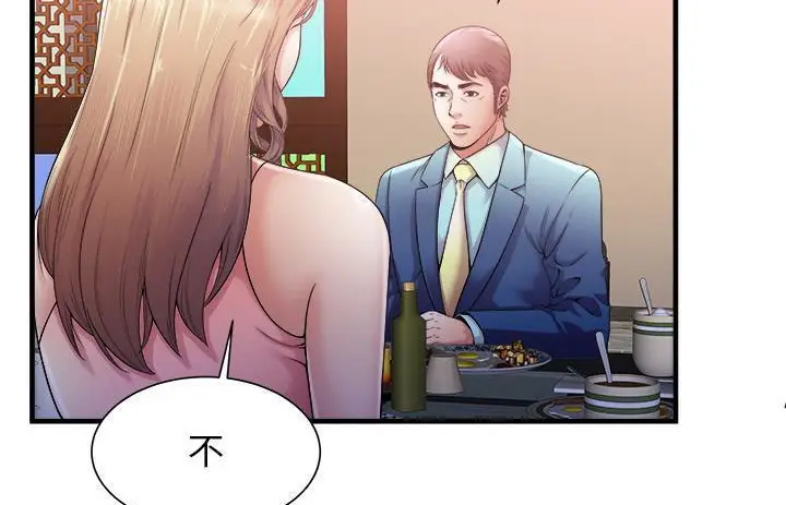 漫画《恋上朋友的爸爸》第57话第19张图