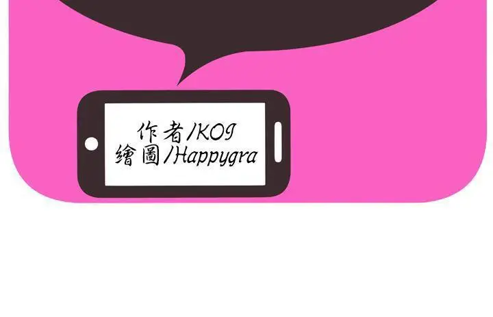 漫画《恋上朋友的爸爸》第57话第2张图