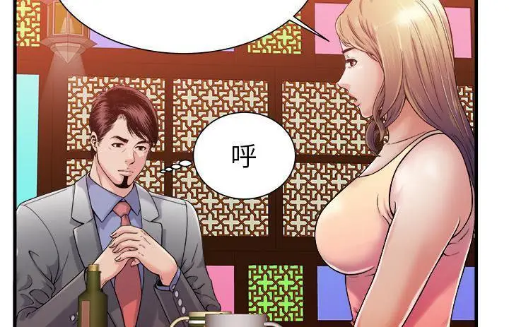 漫画《恋上朋友的爸爸》第57话第22张图