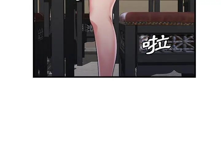 漫画《恋上朋友的爸爸》第57话第26张图