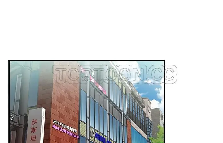 漫画《恋上朋友的爸爸》第57话第3张图