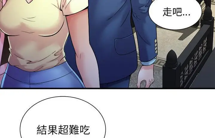 漫画《恋上朋友的爸爸》第57话第30张图