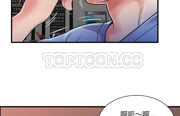 漫画《恋上朋友的爸爸》第57话第73张图