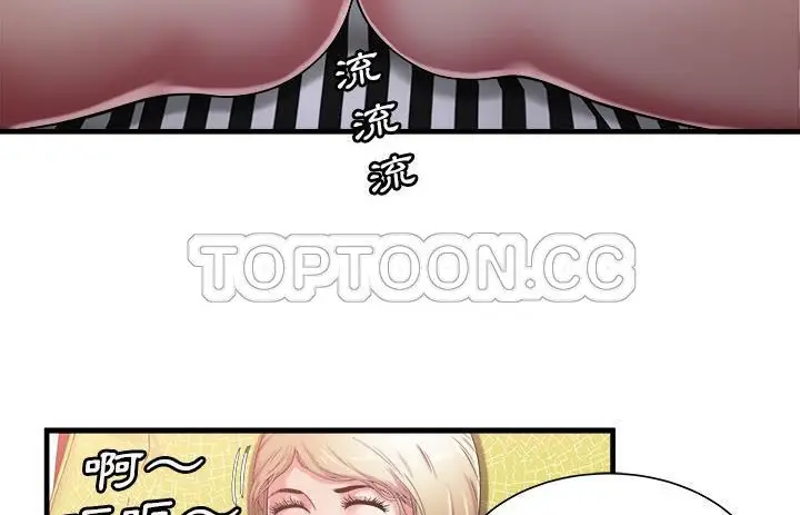 漫画《恋上朋友的爸爸》第57话第78张图
