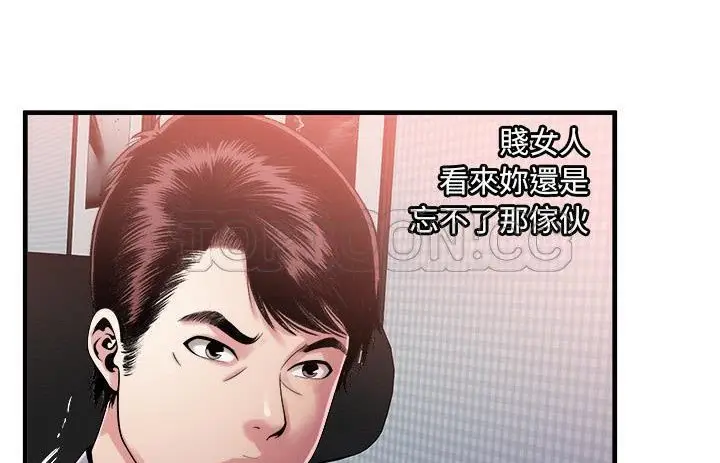 漫画《恋上朋友的爸爸》第57话第93张图