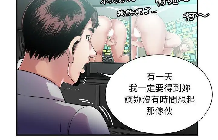 漫画《恋上朋友的爸爸》第57话第95张图