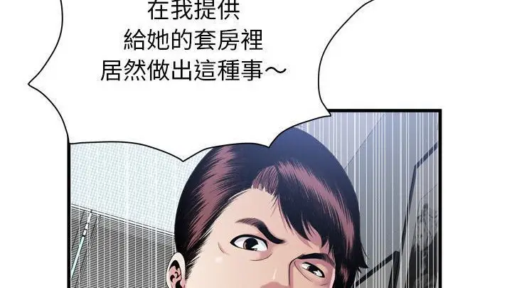 漫画《恋上朋友的爸爸》第58话第100张图