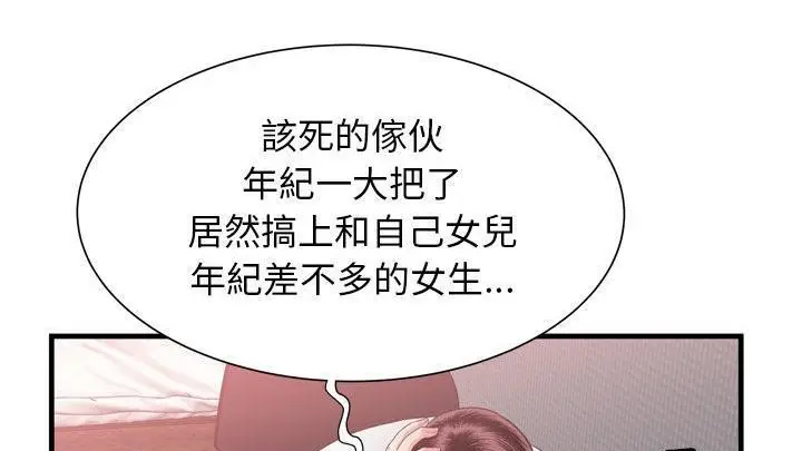 漫画《恋上朋友的爸爸》第58话第104张图