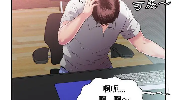 漫画《恋上朋友的爸爸》第58话第105张图