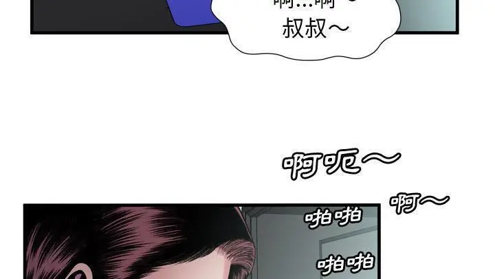 漫画《恋上朋友的爸爸》第58话第106张图