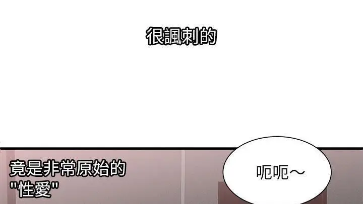 漫画《恋上朋友的爸爸》第58话第11张图