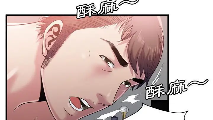 漫画《恋上朋友的爸爸》第58话第110张图