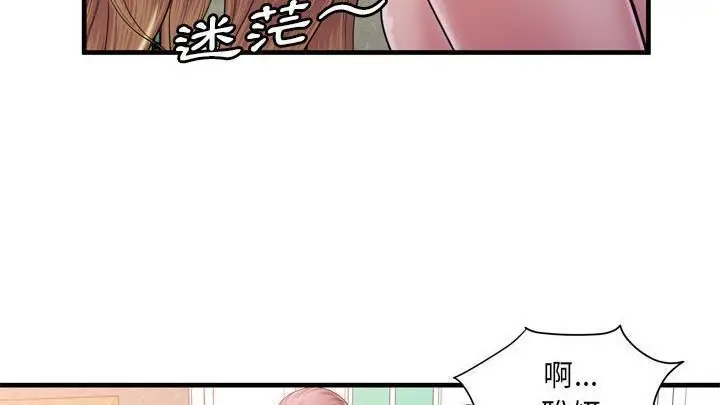 漫画《恋上朋友的爸爸》第58话第119张图