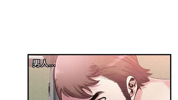 漫画《恋上朋友的爸爸》第58话第122张图
