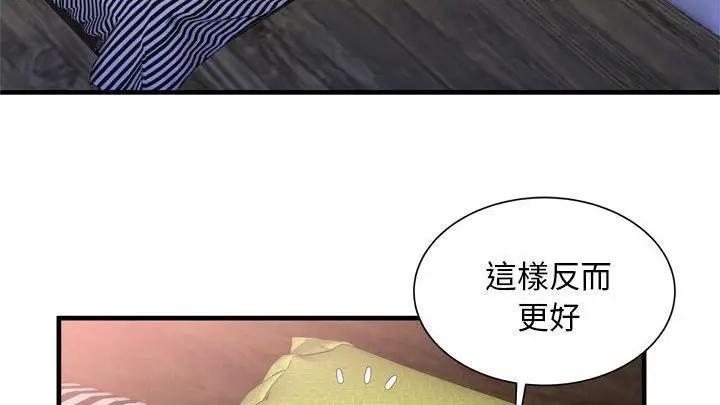 漫画《恋上朋友的爸爸》第58话第129张图