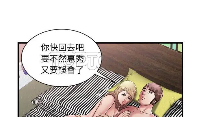 漫画《恋上朋友的爸爸》第58话第133张图