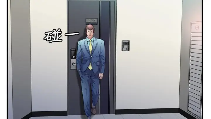 漫画《恋上朋友的爸爸》第58话第144张图