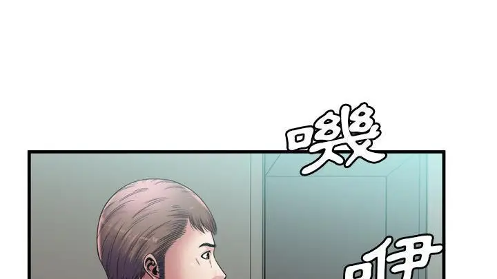 漫画《恋上朋友的爸爸》第58话第149张图