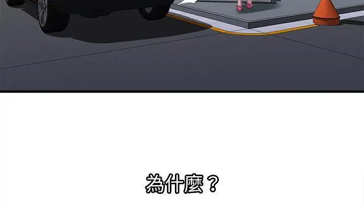 漫画《恋上朋友的爸爸》第58话第15张图