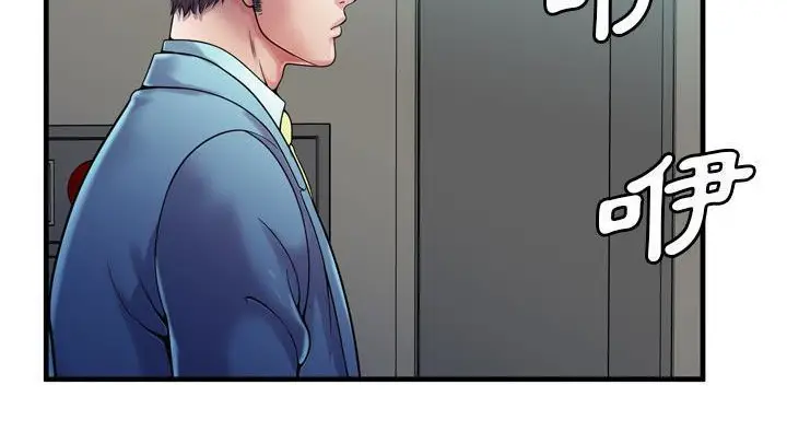 漫画《恋上朋友的爸爸》第58话第150张图