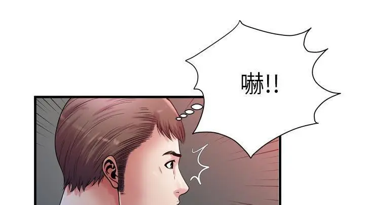 漫画《恋上朋友的爸爸》第58话第151张图