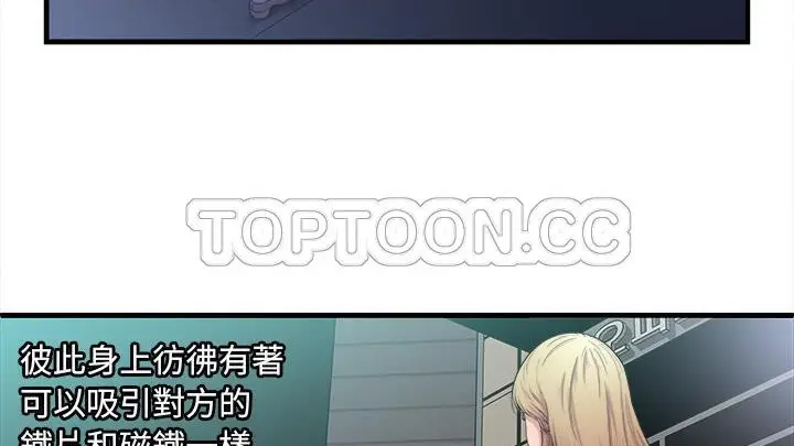 漫画《恋上朋友的爸爸》第58话第18张图