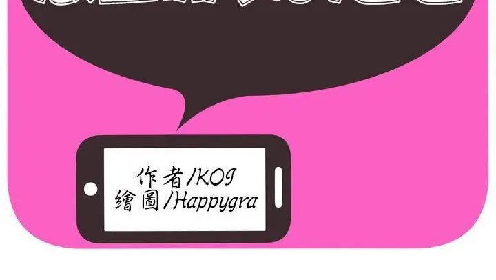 漫画《恋上朋友的爸爸》第58话第2张图