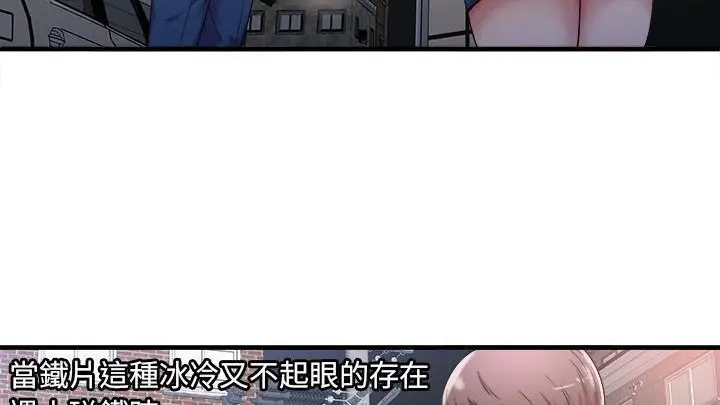 漫画《恋上朋友的爸爸》第58话第20张图