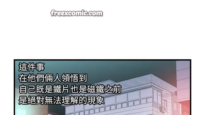 漫画《恋上朋友的爸爸》第58话第25张图