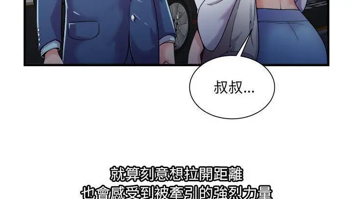 漫画《恋上朋友的爸爸》第58话第27张图