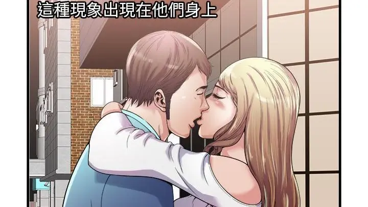 漫画《恋上朋友的爸爸》第58话第34张图