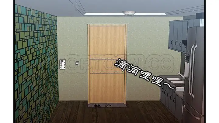 漫画《恋上朋友的爸爸》第58话第38张图