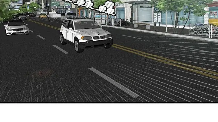 漫画《恋上朋友的爸爸》第58话第4张图