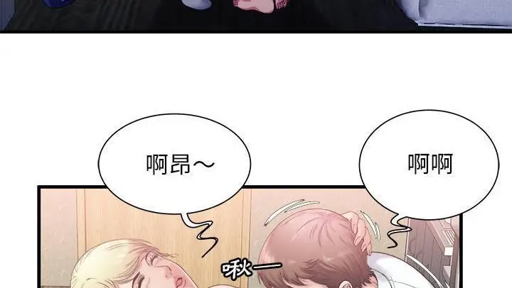 漫画《恋上朋友的爸爸》第58话第47张图