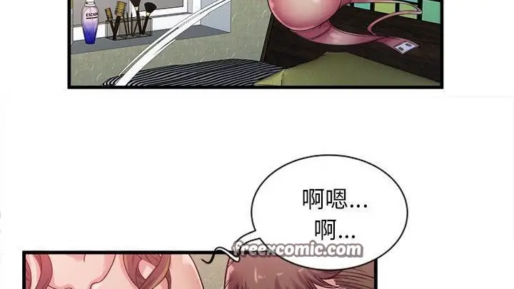 漫画《恋上朋友的爸爸》第58话第50张图