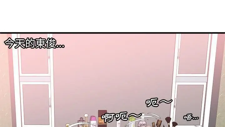 漫画《恋上朋友的爸爸》第58话第54张图