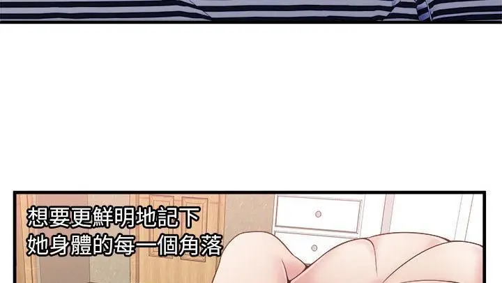 漫画《恋上朋友的爸爸》第58话第56张图