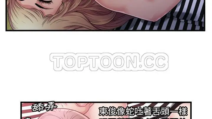 漫画《恋上朋友的爸爸》第58话第58张图