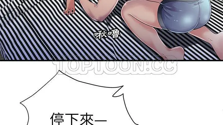 漫画《恋上朋友的爸爸》第58话第68张图