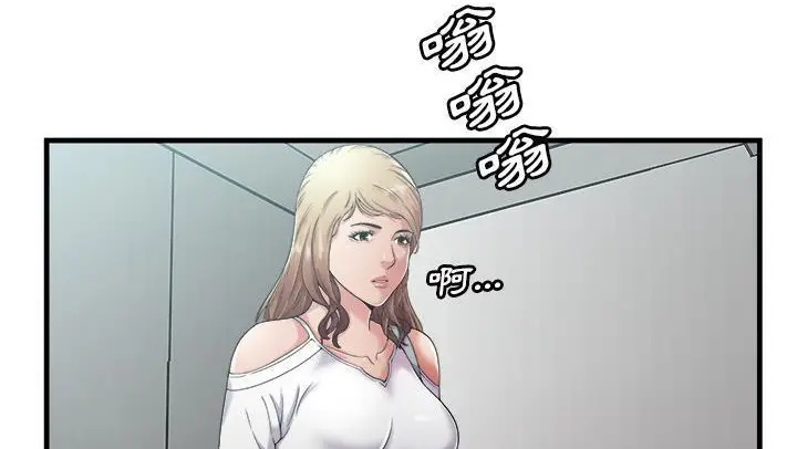 漫画《恋上朋友的爸爸》第58话第7张图