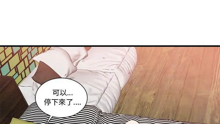 漫画《恋上朋友的爸爸》第58话第72张图