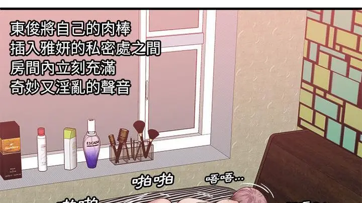 漫画《恋上朋友的爸爸》第58话第84张图