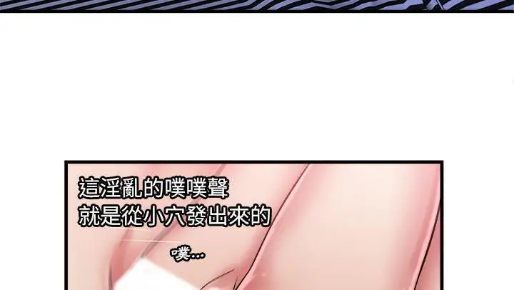 漫画《恋上朋友的爸爸》第58话第86张图