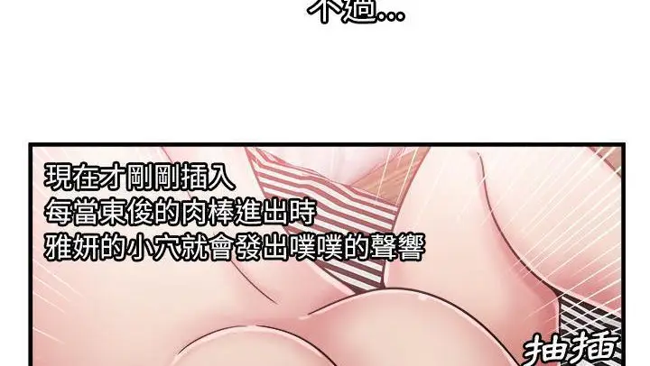 漫画《恋上朋友的爸爸》第58话第92张图