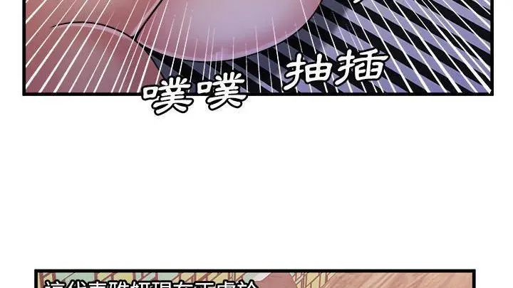 漫画《恋上朋友的爸爸》第58话第94张图