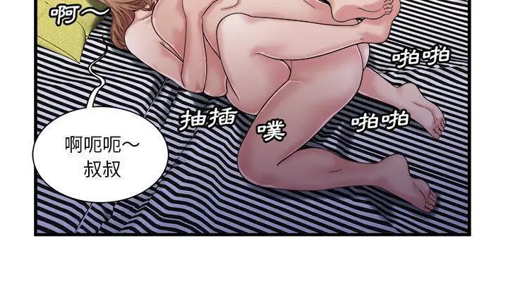 漫画《恋上朋友的爸爸》第58话第96张图