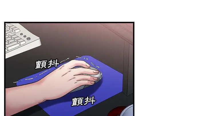 漫画《恋上朋友的爸爸》第58话第97张图