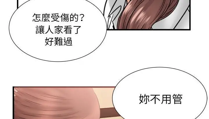 漫画《恋上朋友的爸爸》第59话第100张图